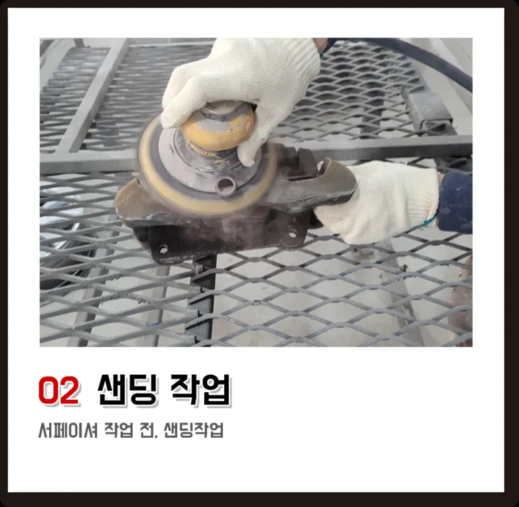 02 샌딩 작업, 서페이서 작업 전, 샌딩작업