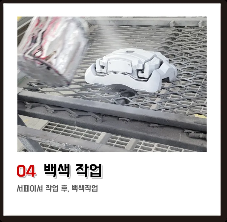 04 백색 작업, 서페이서 작업 후, 백색작업