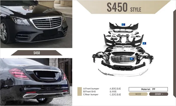 벤츠 S450 STYLE 개조