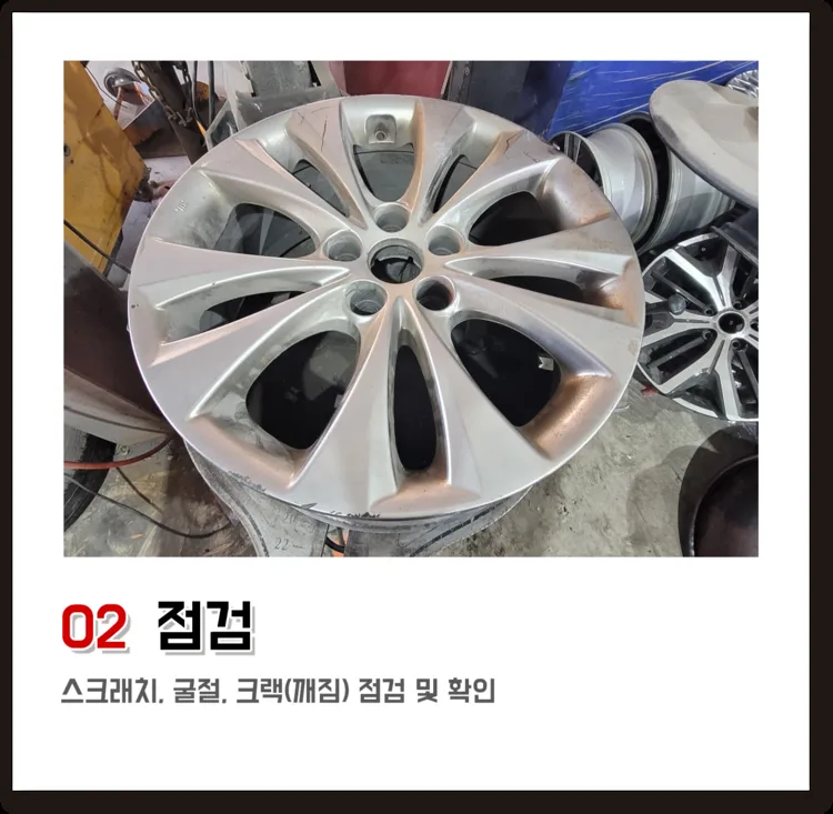 02 점검, 스크래치, 굴절, 크랙(깨짐) 점검 및 확인